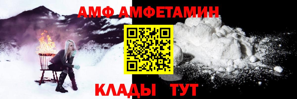 АМФ  Вход с VPN  Пенза  Amphetamine  гидра зеркало  Amphetamine Розовый 