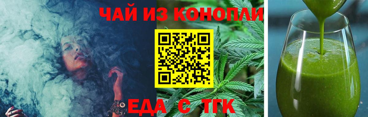 Пенза  Cannafood конопля  Вход с VPN 