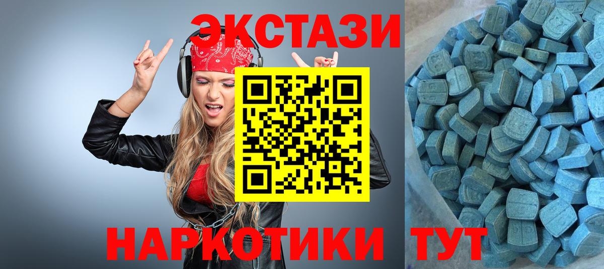 Экстази ешки Пенза