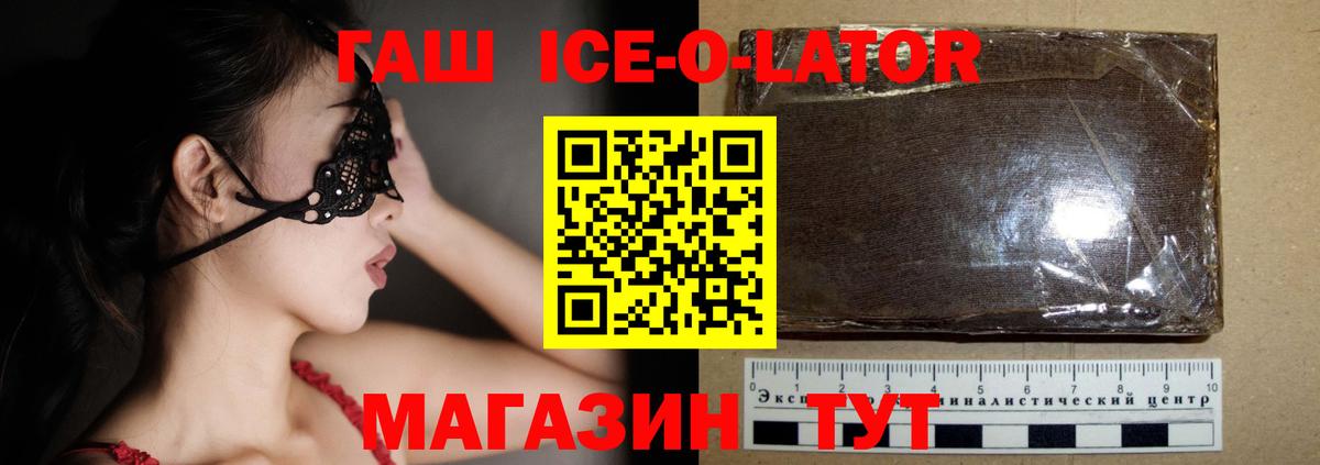 Гашиш хэш  Вход с VPN  ГАШИШ  Пенза 