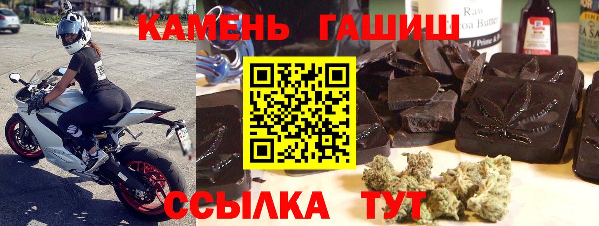 Гашиш гашик Пенза