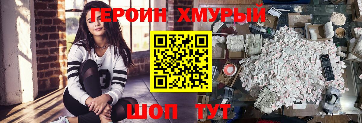 ГЕРОИН гречка  Вход с VPN  Пенза 