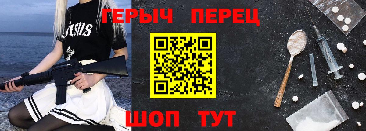 Героин Heroin Пенза
