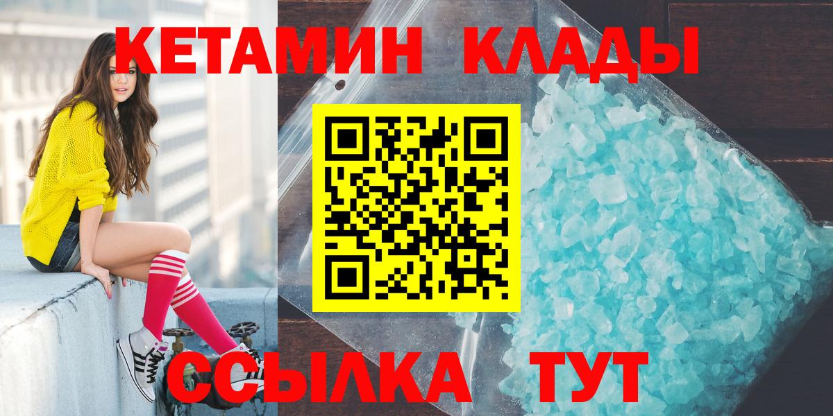 Кетамин VHQ  ОМГ ОМГ как зайти  Пенза  Вход с VPN 