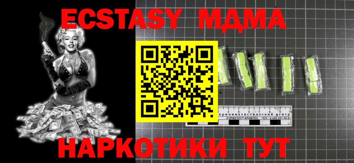 МДМА молли  МДМА Molly  Пенза  Вход с VPN 