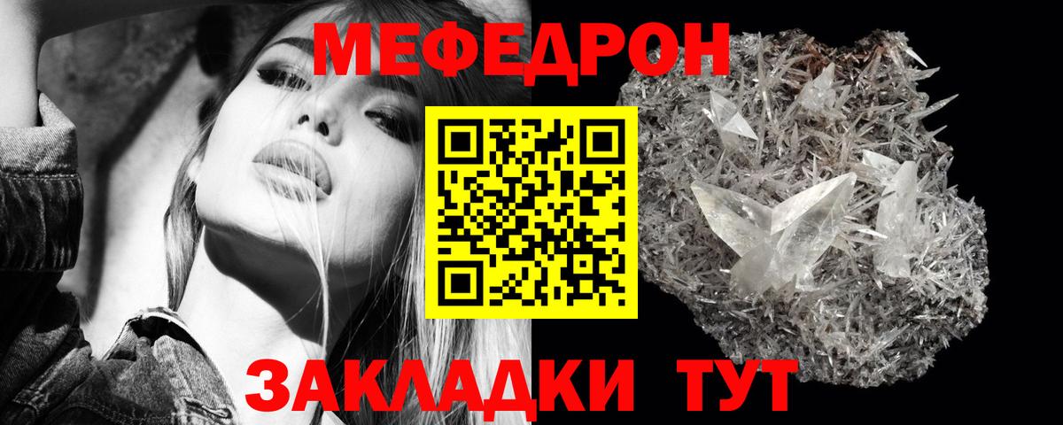 МЯУ-МЯУ VHQ  Мефедрон  Пенза  Вход с VPN 