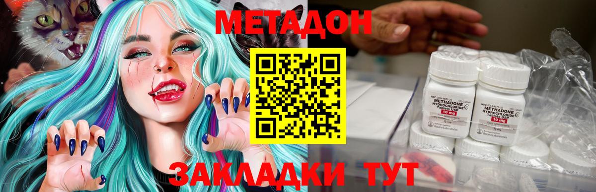 Пенза  МЕТАДОН белоснежный  Вход с VPN  Метадон кристалл 