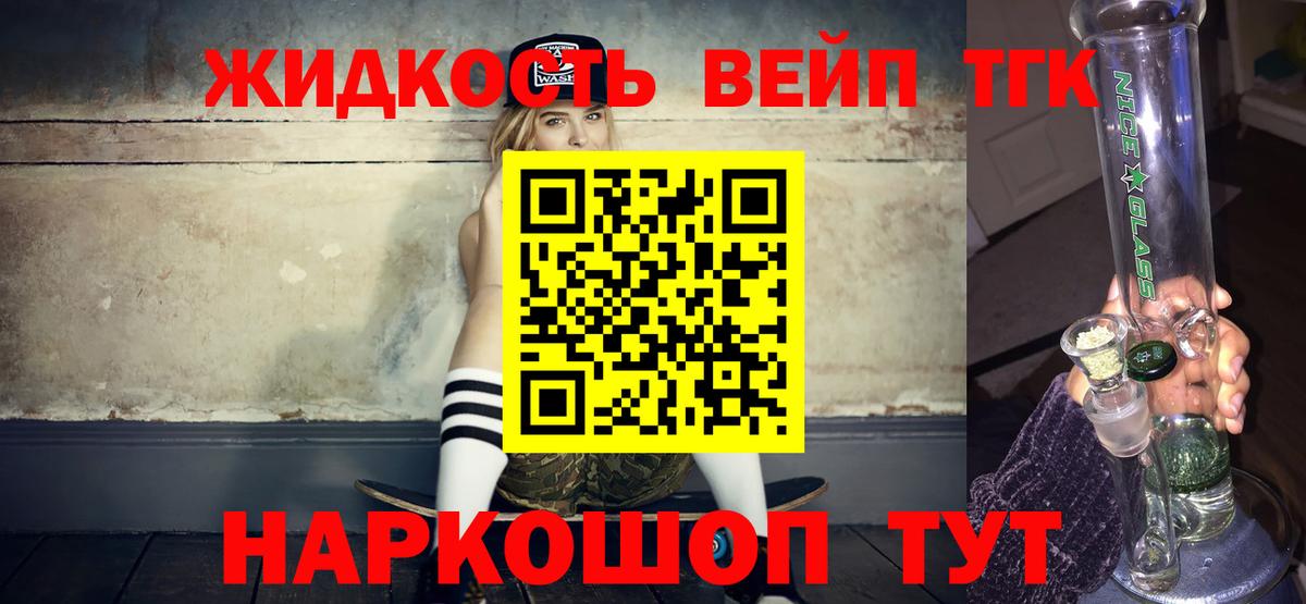 сколько стоит  ТГК концентрат  Вход с VPN  Пенза 